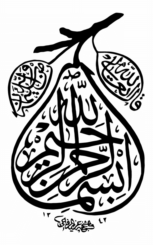 Eastern Calligraphy Styles - Arabic Script